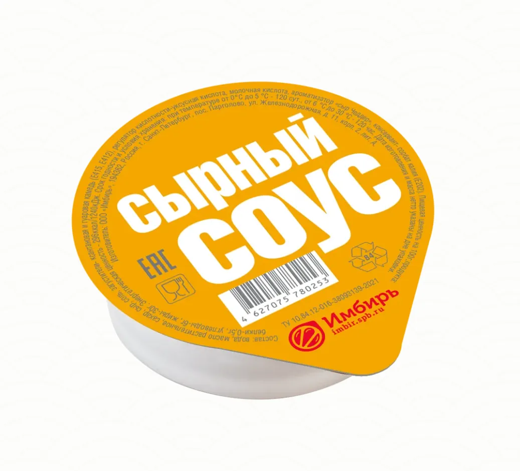 Соус порционный к картофелю фри и наггетсам